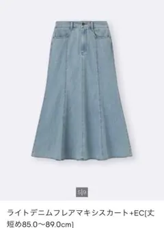 完売品‼︎ライトデニムフレアマキシスカート 3XL