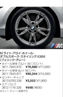 2026年最新】bmw ダブルスポークの人気アイテム - メルカリ