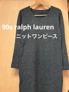 90's ralph laurenヴィンテージ グレー 長袖 ニットワンピースM