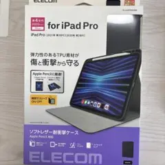 ELECOM iPad Pro 11インチ用ケース