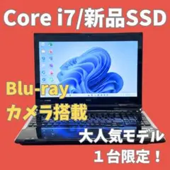 Core i7★新品SSDノートパソコン★Blu-ray&カメラ★Win11PC