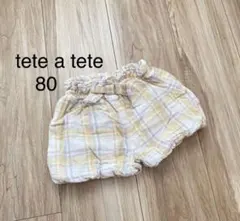 テータテート　チェック　かぼちゃパンツ　バルーンパンツ　80