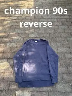 Champion reverse weave 90s 80s y2k スウェット