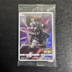 【ポケモンカード】　アーマードミュウツー　プロモ