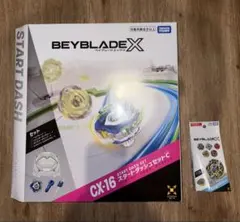 ベイブレードX BX-07 スタートダッシュセット スタジアム 2個セット