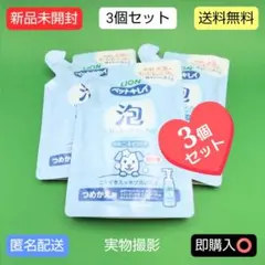 LION ペットキレイ 泡 リンスインシャンプー 詰替用 3個セット ライオンのサムネイル