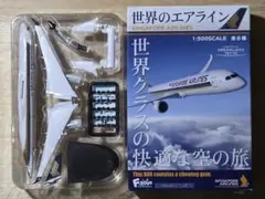 2026年最新】世界のエアライン シンガポール航空の人気アイテム - メルカリ