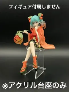 ※アクリル台座　初音ミク　ぬーどるストッパー　ほおずき