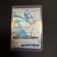 【ポケモンカード】超貴重！絶版　2018年　サーナイトGX SSR 色違い