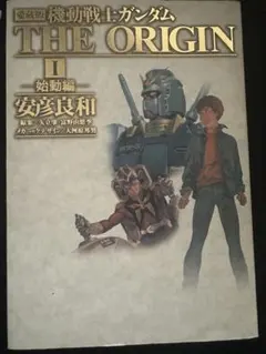 2025年最新】ガンダム origin 初版の人気アイテム - メルカリ