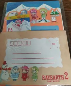 RAYEARTH 2 冬の便箋セット