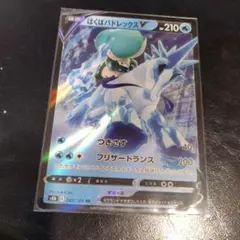 はくばバドレックスVのサムネイル