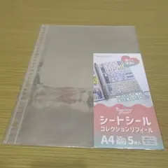 シールシートコレクション　リフィール　A4　30穴　5枚入り