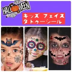 キッズ タトゥ シール クモ ハロウィン コスプレ メキシカンコウモリ