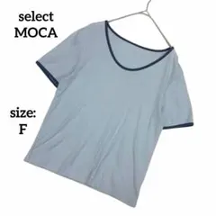 セレクトモカ 半袖 カットソー Tシャツ 無地 パイピング 薄手 春夏 シンプルのサムネイル