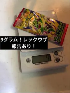 ポケモンカードゲーム 拡張パック エメラルドブレイク 未開封 9g