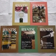 【新品未読誌】WANDS 2026年 最新号を含む 5冊セット 新品未読誌】WANDS 2026年 2冊セット - メルカリ