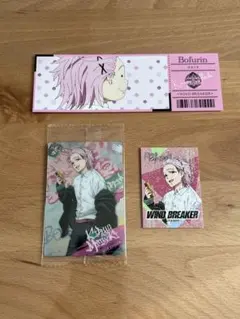 【新品未使用】ウィンブレ　桐生三輝　まとめ売り