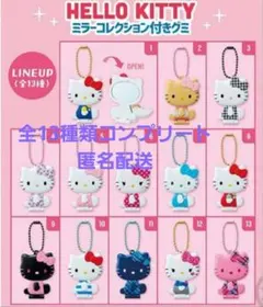 日本限定★ハローキティ ミラーコレクション　全13種全種 コンプリート