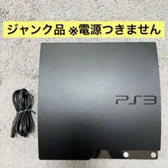 【ジャンク品】PlayStation 3 本体 PS3 チャコールブラック