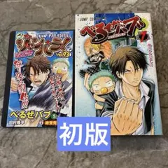 2026年最新】ベルゼバブ 初版の人気アイテム - メルカリ
