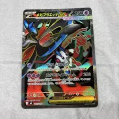 ポケカ メガフラエッテex ニンジャスピナー キラ 099083 SRのサムネイル