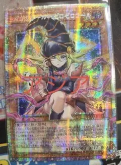 遊戯王 ガガガガール－ゼロゼロコール プリズマ オーバーフレーム 【アジア版】