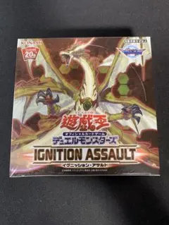 2026年最新】イグニッションアサルト box 未開封の人気アイテム - メルカリ