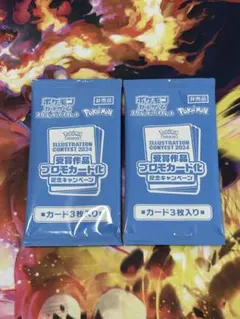 熱風のアリーナ　イラストコンテスト2024 プロモカード 2パック