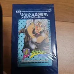 未開封　ジョジョの奇妙な冒険　メモリアルカード　花京院典明 ジョジョの奇妙な冒険 25周年 メモリアルカード 花京院典明