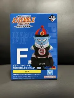 一番くじ　ドラゴンボール　F賞 ピラフ ASSEMBLEフィギュア