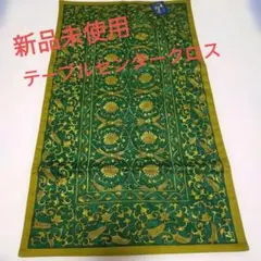 2026年最新】源右衛門テーブルクロスの人気アイテム - メルカリ