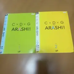 2026年最新】嵐 dvd c d g no arashiの人気アイテム - メルカリ