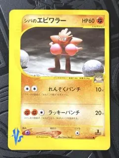 2026年最新】シバのエビワラーの人気アイテム - メルカリ