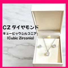 CZダイヤモンド 一粒ダイヤ ネックレス ピアス セット おしゃれ ネックレス