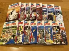 2026年最新】小学館版学習まんが日本の歴史全20巻セットの人気アイテム