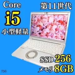 爆速SSD✨️小型軽量 第11世代i5 すぐ使えるノートパソコン 薄型カメラのサムネイル