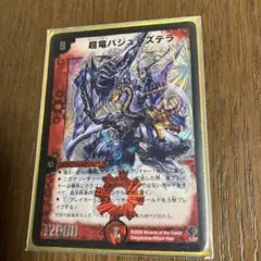 2026年最新】バジュラズテラ 初期の人気アイテム - メルカリ