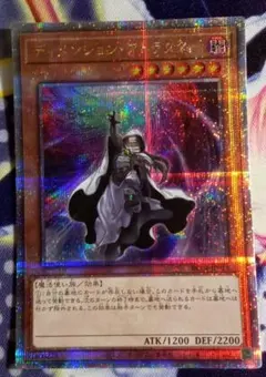 ディメンションアトラクター 25th クオシク