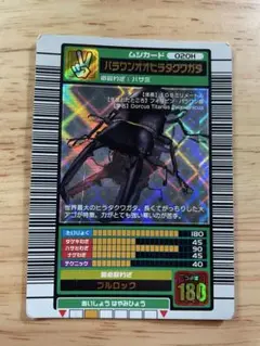 ムシキング パラワンオオヒラタクワガタ 【まとめ買いで値下げします】