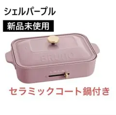 ちいかわ ココカラマツキヨ&カンパニー コラボ 非売品 当選 ブルーノ