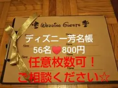 ディズニー風　ゲストブック ミッキー＆ミニー　芳名帳　ウェディング　結婚式