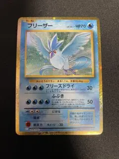 P*0様 フリーザー ◇ 拡張シート第2弾(赤版)伝説 ポケモンカード 旧裏