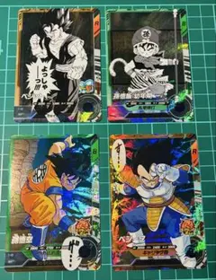 本日発送❗️ドラゴンボールスーパーダイバーズ アドバンスパック SR 4種コンプ