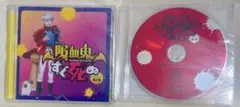 吸血鬼すぐ死ぬ ドラマCD 第2巻 通常版 アニメイト特典付