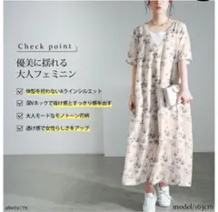 花柄 Aライン 半袖 ワンピースのサムネイル