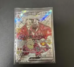 リザードンex SR ポケモンカード　シャイニングトレジャー