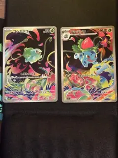 フシギダネ　フシギソウ AR 各10枚まとめ売り フシギダネ フシギソウ AR 各10枚まとめ売り