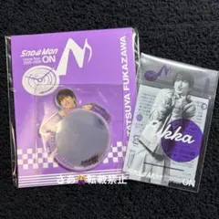 Snow Man Dome Tour ON ステッカーセット　深澤辰哉