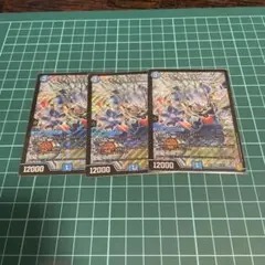 ウェイボール　パイロンスター　3枚セット
